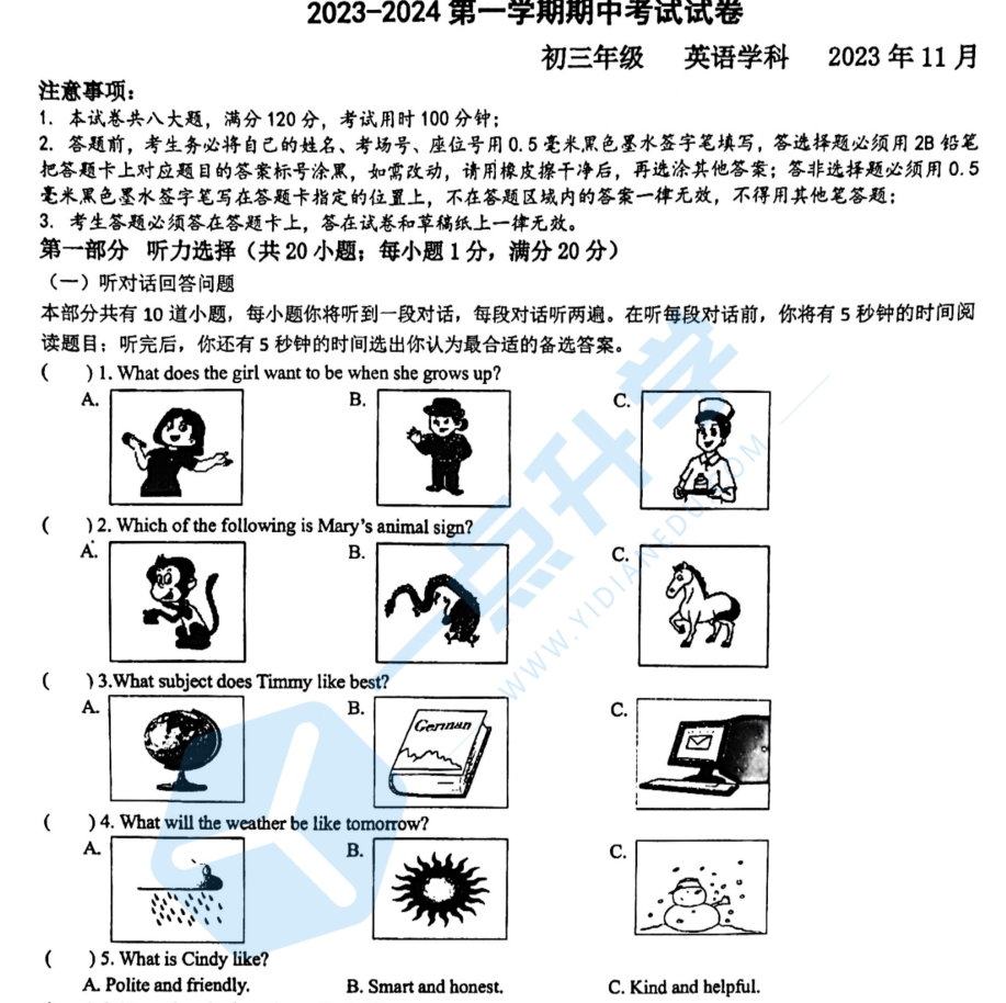 苏州园区八校联考2023-2024学年第一学期初三英语期中试卷