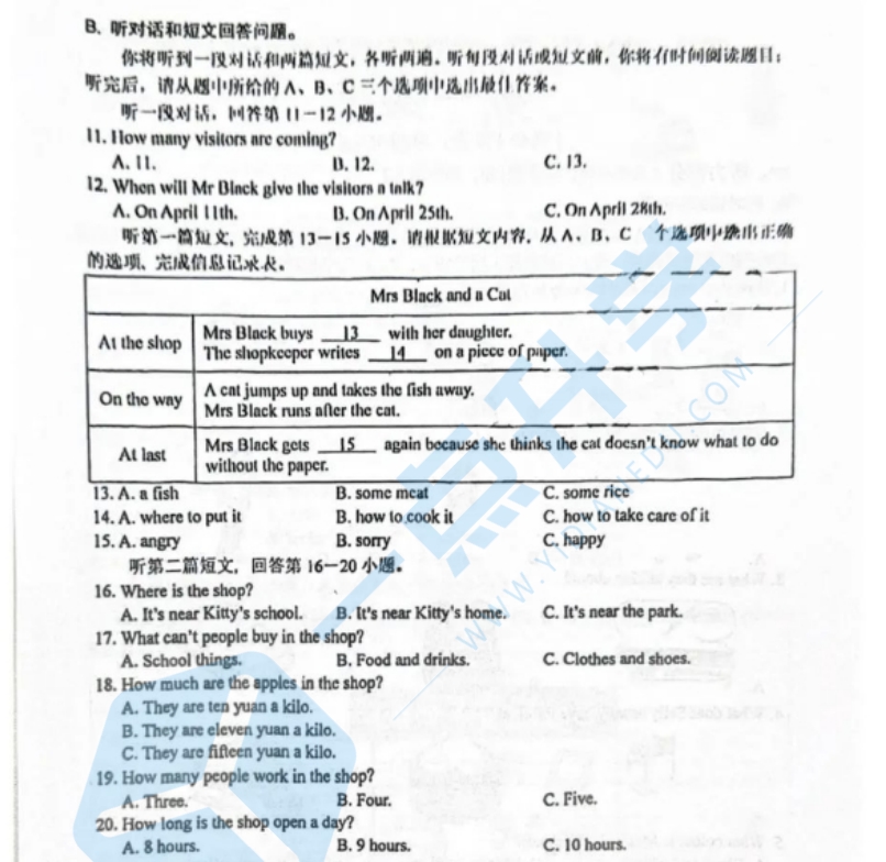 2023-2024昆山+太仓+常熟+张家港四市初一第一学期期中英语答案