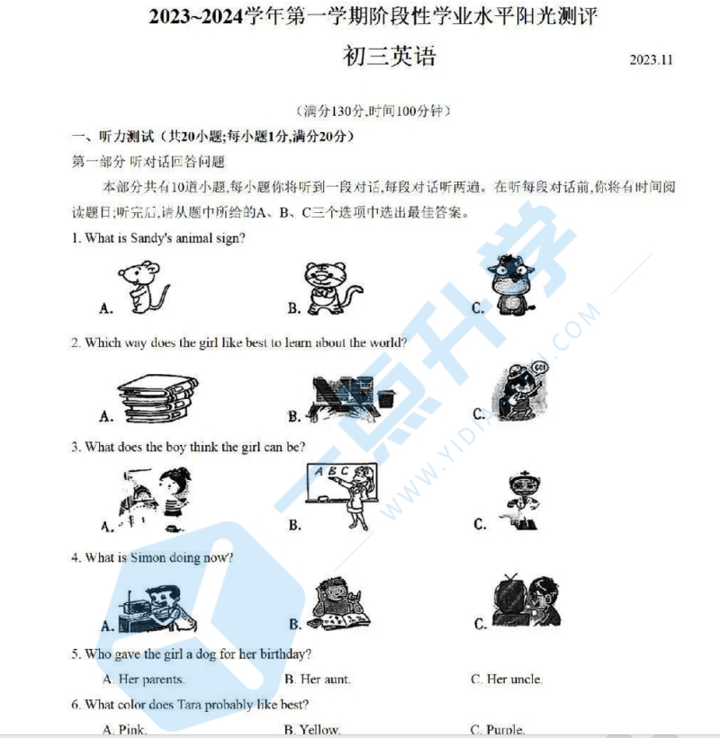 2023-2024昆山+太仓+常熟+张家港四市初三第一学期期中英语试卷+答案