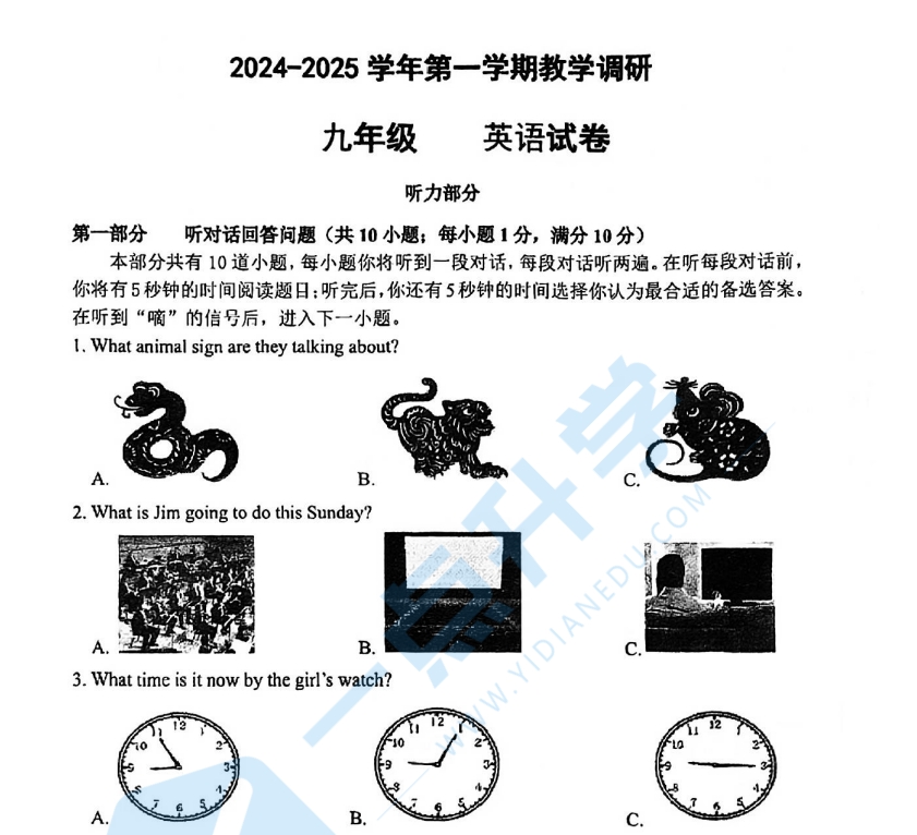 苏州市工业园区星湾中学2024-2025学年初三10月份月考英语试卷