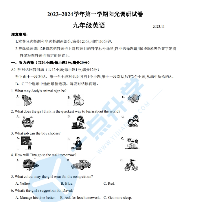 2023-2024学年初三第一学期新区英语期中试卷+答案