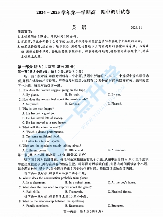 江苏省苏州市2024-2025学年高一上学期11月期中英语试题（含答案）